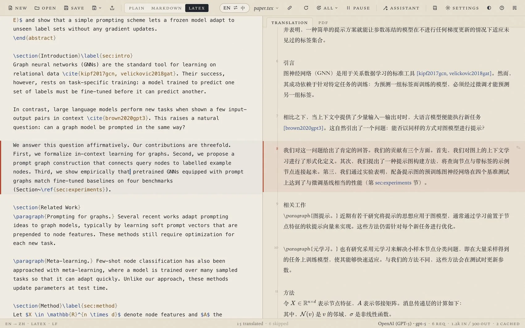 BiWrite editor with an English LaTeX paper on the left and its Chinese translation on the right